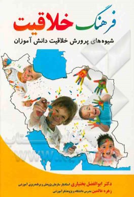 فرهنگ خلاقیت: شیوه‌های پرورش خلاقیت دانش‌آموزان
