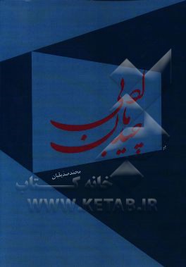 چیدمان ادبی