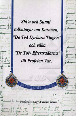 تفسیرهای شیعه و سنی از قرآن به زبان سوئدی