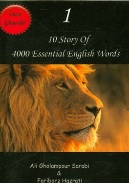 10 story of 4000 essential English