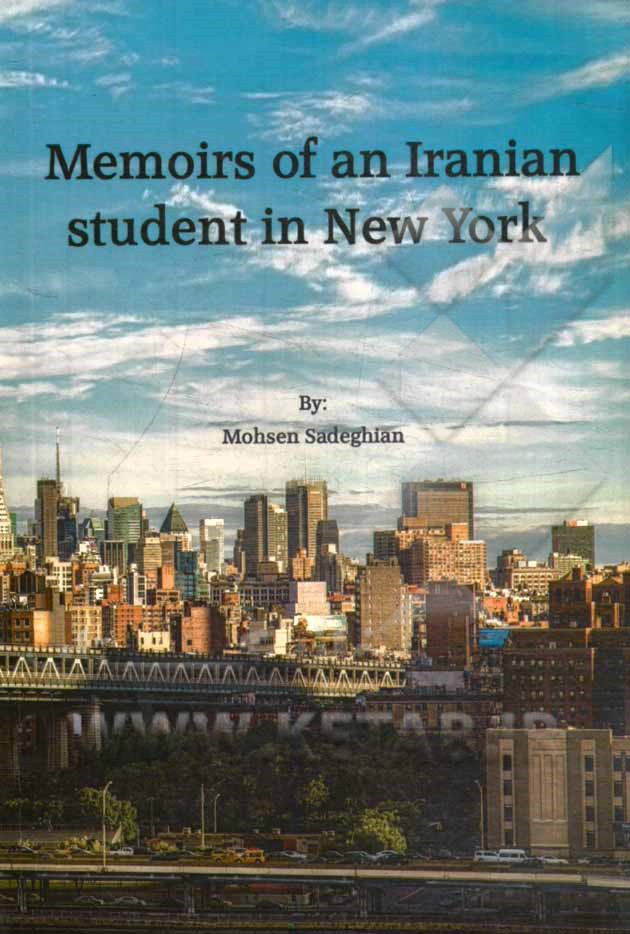 Memoirs of an Iranian student in New York‏‫‭