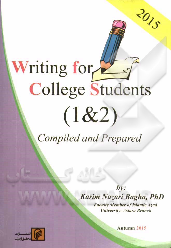 Writing for collenge students (1 & 2) compiled and prepared‏‫‭