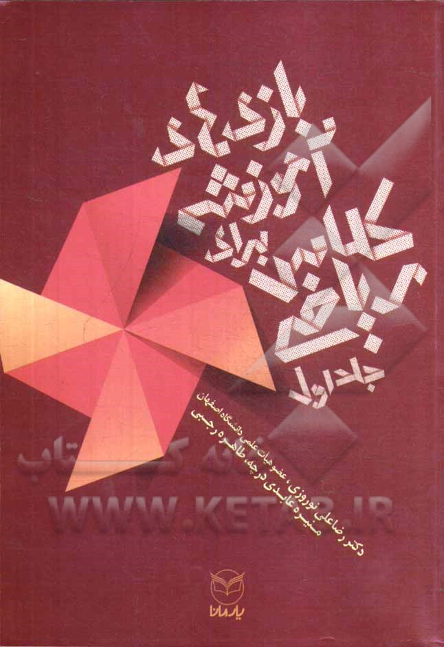 بازی‌های آموزشی برای کلاس ریاضی (1)