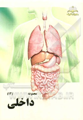 مجموعه داخلی مرجع 94