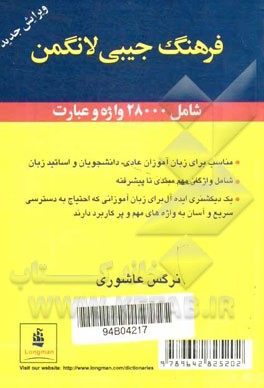 Longman handy learner's dictionary of American English