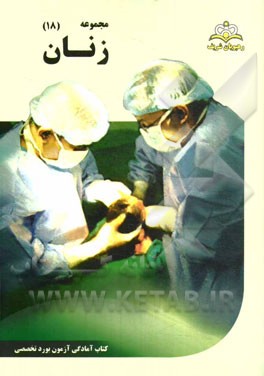 مجموعه زنان مرجع 94