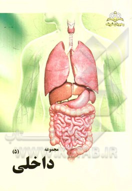 مجموعه داخلی مرجع 94