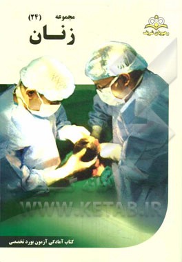 مجموعه زنان مرجع 94