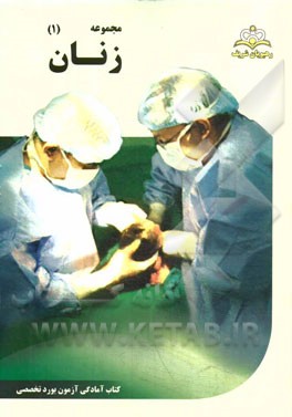 مجموعه زنان مرجع 94