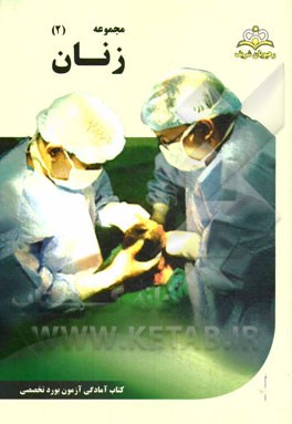 مجموعه زنان مرجع 94