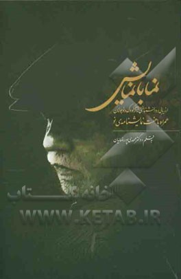 نما با نمایش و سایکودراما در مدرسه: همراه با هفت نمایشنامه نو