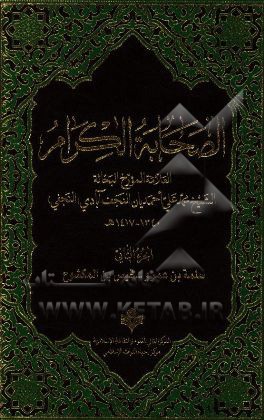 الصحابه الکرام: سلمه ‌بن ‌عمرو - قیس ‌بن‌ المکشوح