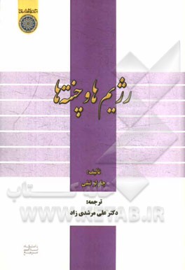 رژیم‌ها و چنته‌ها