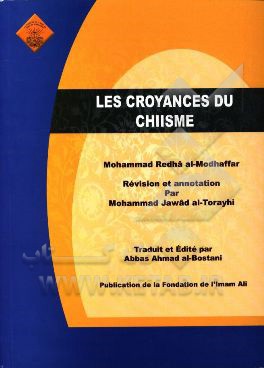 عقاید الامامیه (زبان فرانسه)