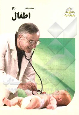 مجموعه اطفال مرجع 94