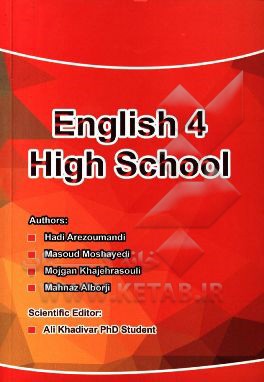 English 4 high school