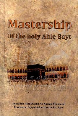 Mastership of the holy Ahle Bayt