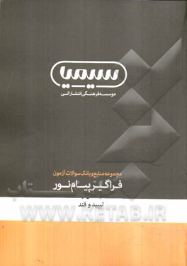 لیپید و قند