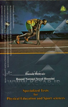 متون تخصصی تربیت بدنی و علوم ورزشی