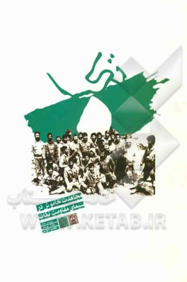 مجاهدت خاموش در سیمای مقاومت: تکاب