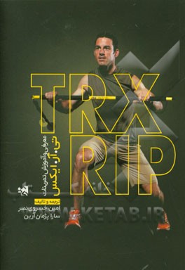 معرفی و آموزش تمرینات ریپ تی.آر.ایکس