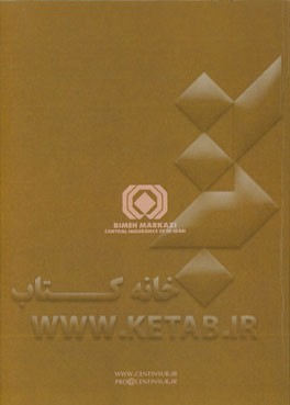 Bimeh Markazi annual report 2014 - 2015