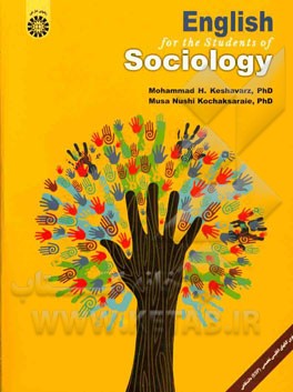 English for the students of sociology