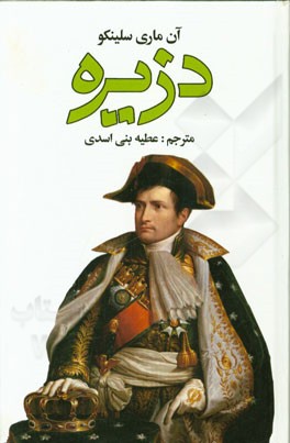 دزیره