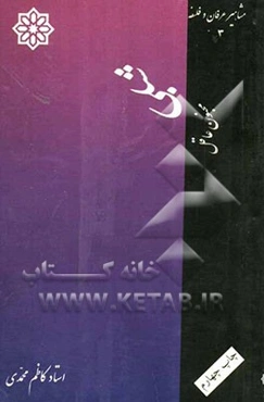 شبلی: مجنون عاقل