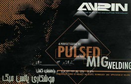 راهنمای کامل جوشکاری پالس = A perfect guide to pulsed mig welding
