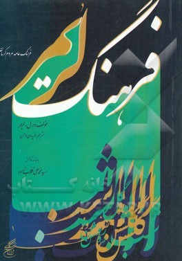 فرهنگ مردم کرمان