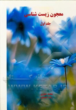 معجون زیست‌شناسی