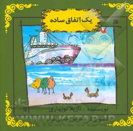 مروارید صورتی