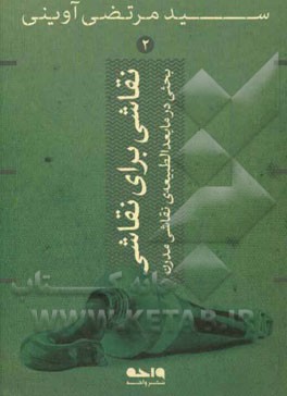 نقاشی برای نقاشی