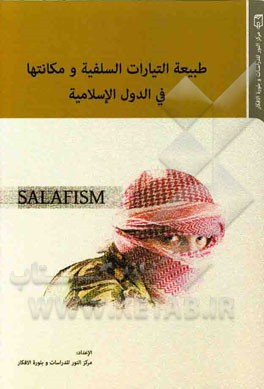 تاریخ، عقاید و سیر تحول جنبش انصارالله یمن