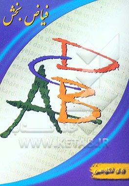 نکات طلایی و تستهای استاندارد زبان 3