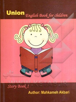 Union (English book for children) story book 1