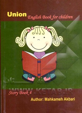 Union (English book for children) story book 4