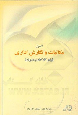 نقش میانجی‌گرایانه اعتماد زوجین در رابطه بین عضویت در شبکه‌های اجتماعی و تعارضات زناشویی