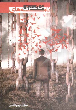 نامه‌های خاکستری...!