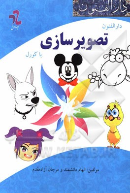 دارالفنون تصویرسازی با کورل