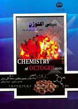 شیمی اکتوژن (خواص، کاربردها و روش‌های تهیه)