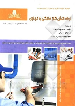 لوله‌کش گاز خانگی و تجاری