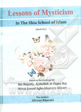 Lessons of mysticism in the Shia school of Islam