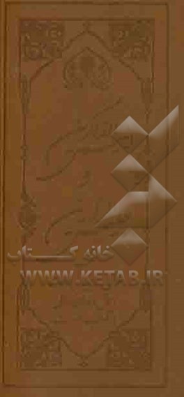 انیس الذاکرین و جلیس الزائرین شامل: سور و ادعیه قرآنی، نمازها، زیارات، اعمال وارده در طول سال، زیارت مشاهد مشرفه، آداب اموات