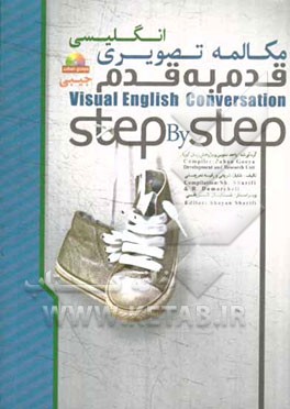 مکالمه تصویری قدم به قدم انگلیسی