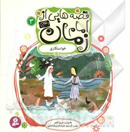 خواستگاری