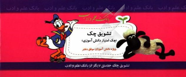 دسته چک امتیاز کودک (کتابک رنگ‌آمیزی و کاردستی)