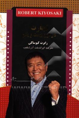 تجارت در قرن بیست و یکم