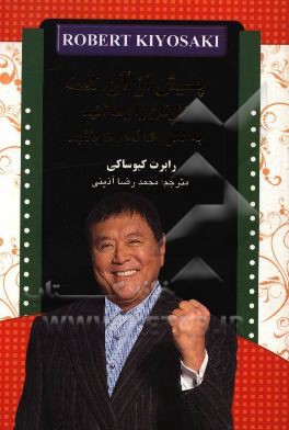 پیش از آنکه کارتان را رها کنید